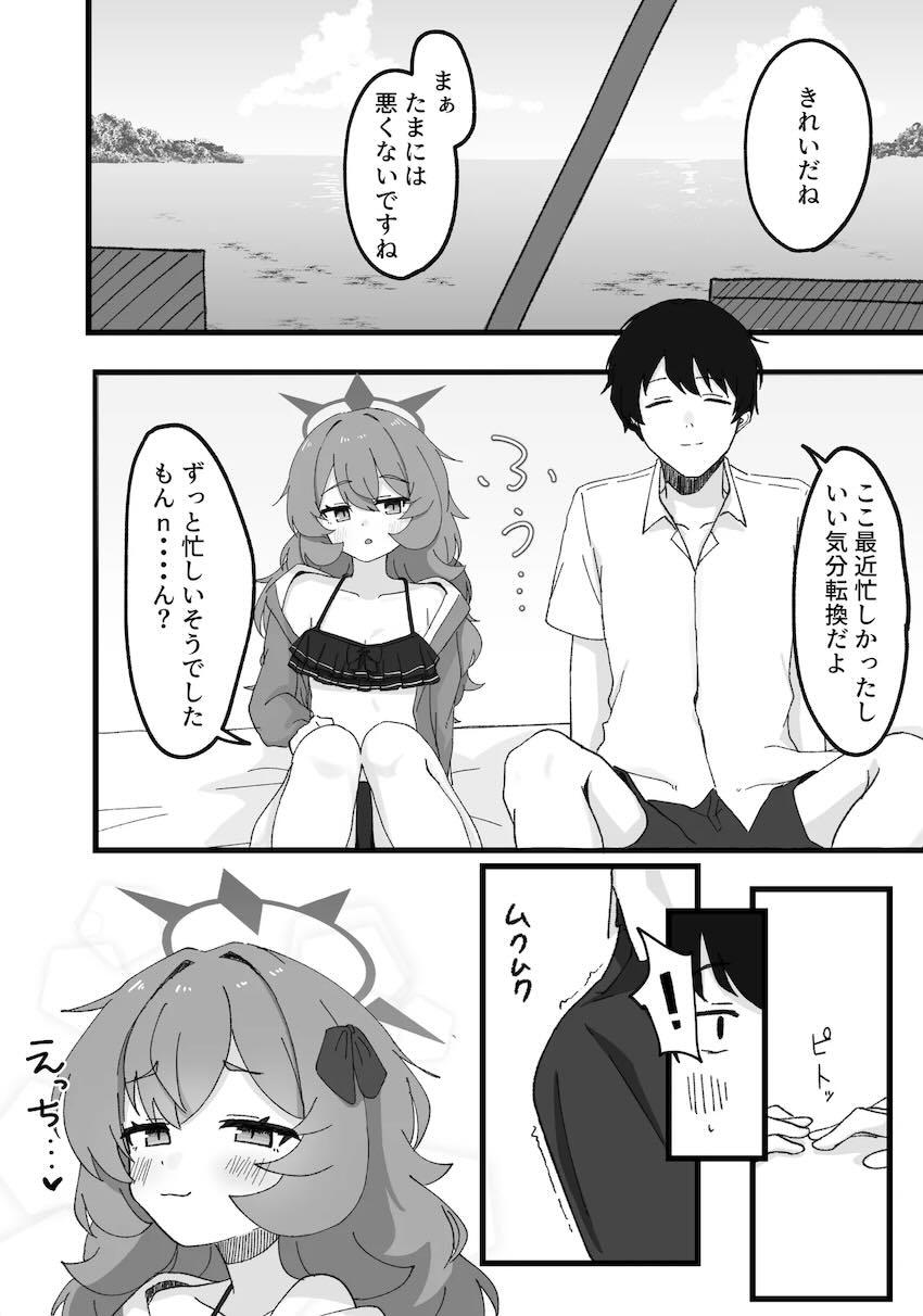 イロハの痴女責めでイッちゃうM男先生 <> 005