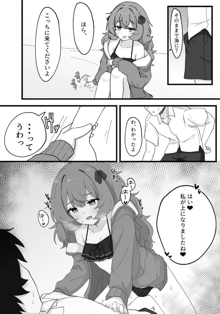 イロハの痴女責めでイッちゃうM男先生 <> 007
