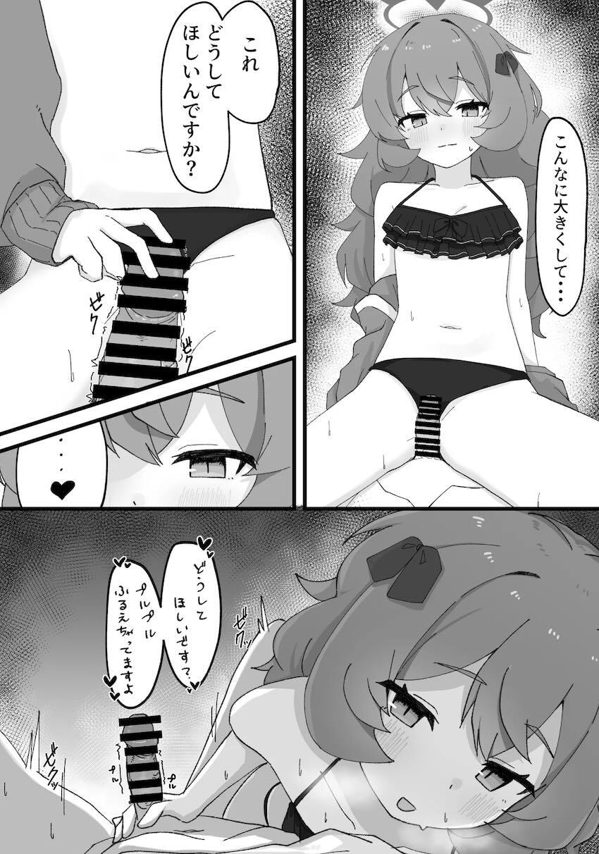 イロハの痴女責めでイッちゃうM男先生 <> 009