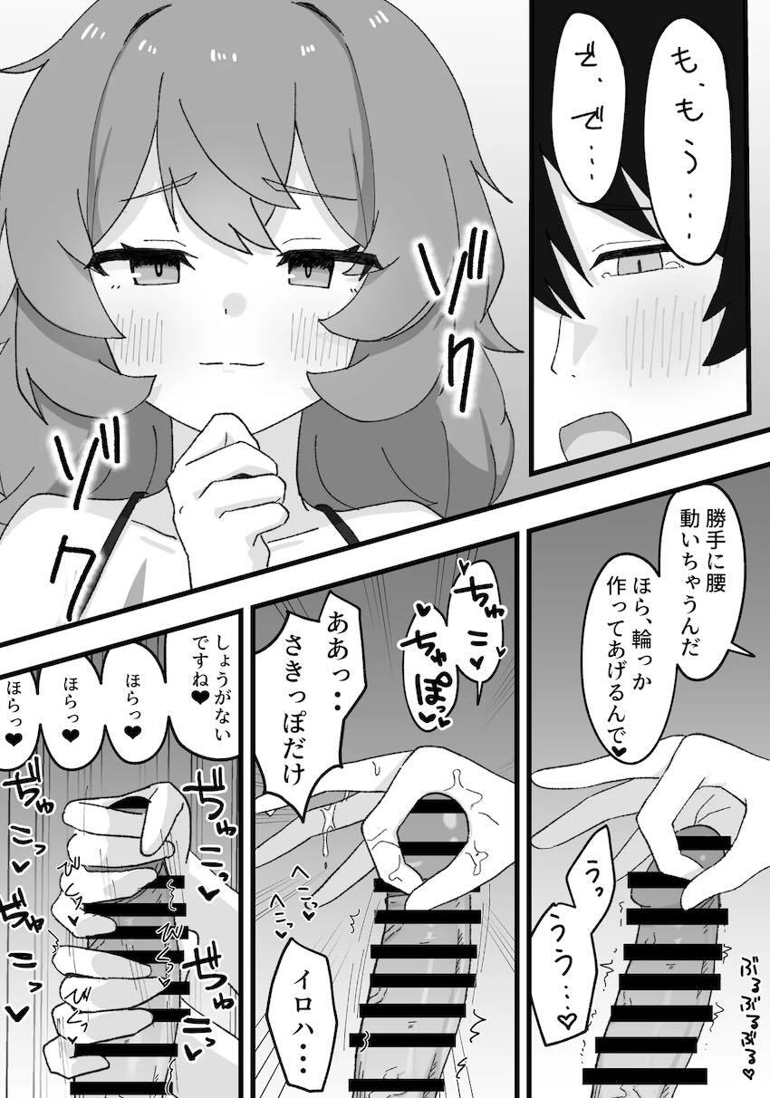 イロハの痴女責めでイッちゃうM男先生 <> 012