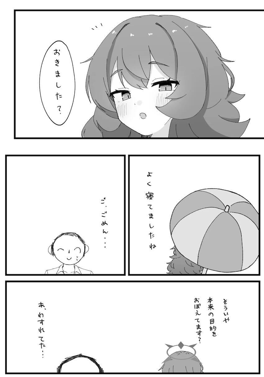 イロハの痴女責めでイッちゃうM男先生 <> 023