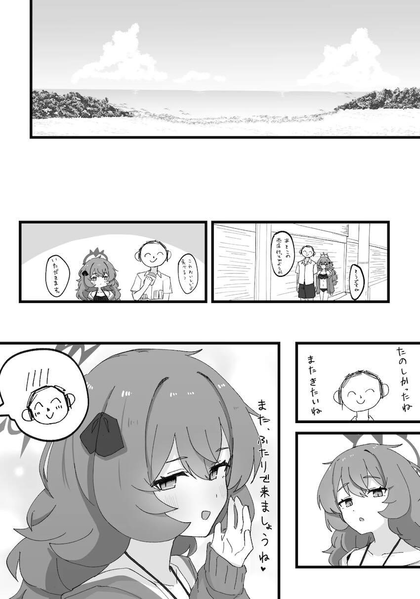 イロハの痴女責めでイッちゃうM男先生 <> 024