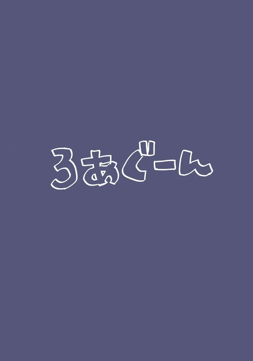 イロハの痴女責めでイッちゃうM男先生 <> 025