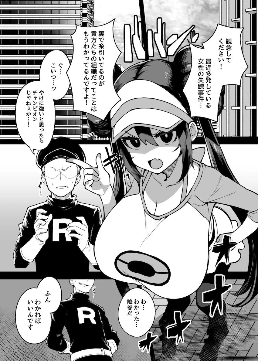 超乳改造されたメイが洗脳交尾バトルで即負けッ！ <> 003