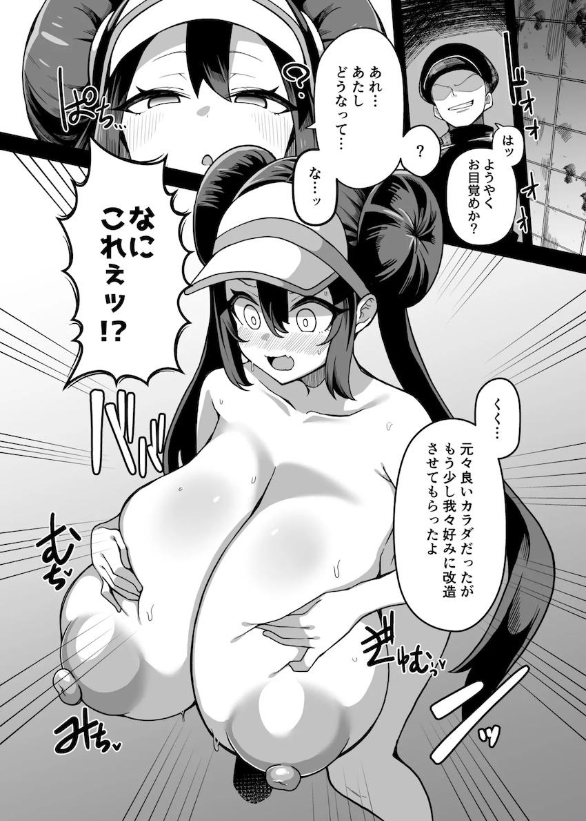超乳改造されたメイが洗脳交尾バトルで即負けッ！ <> 005