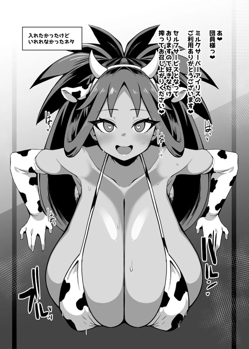 超乳改造されたメイが洗脳交尾バトルで即負けッ！ <> 021