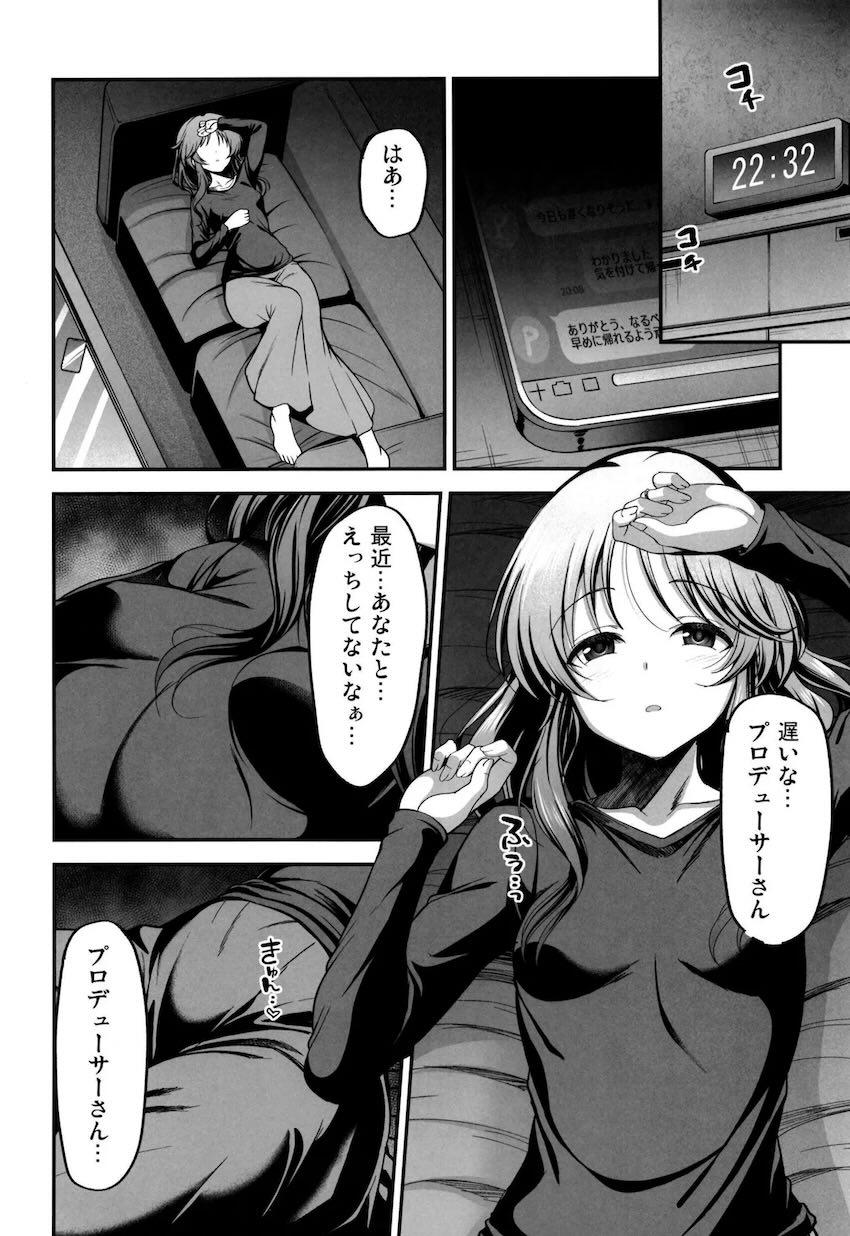 結婚10周年の愛妻藍子と濃厚イチャラブセックス！ <> 005