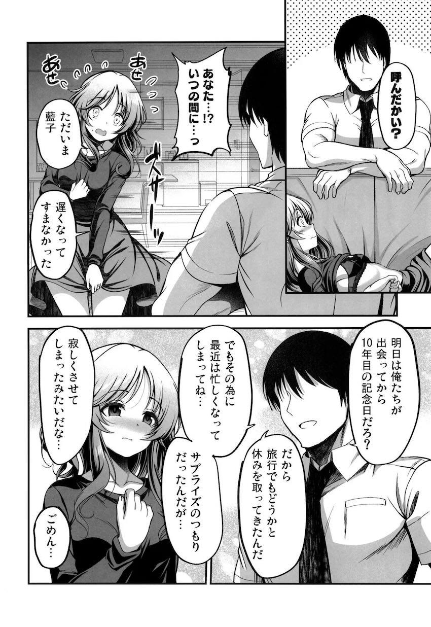 結婚10周年の愛妻藍子と濃厚イチャラブセックス！ <> 009