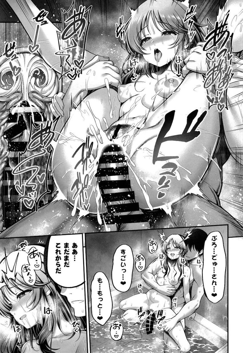 結婚10周年の愛妻藍子と濃厚イチャラブセックス！ <> 020