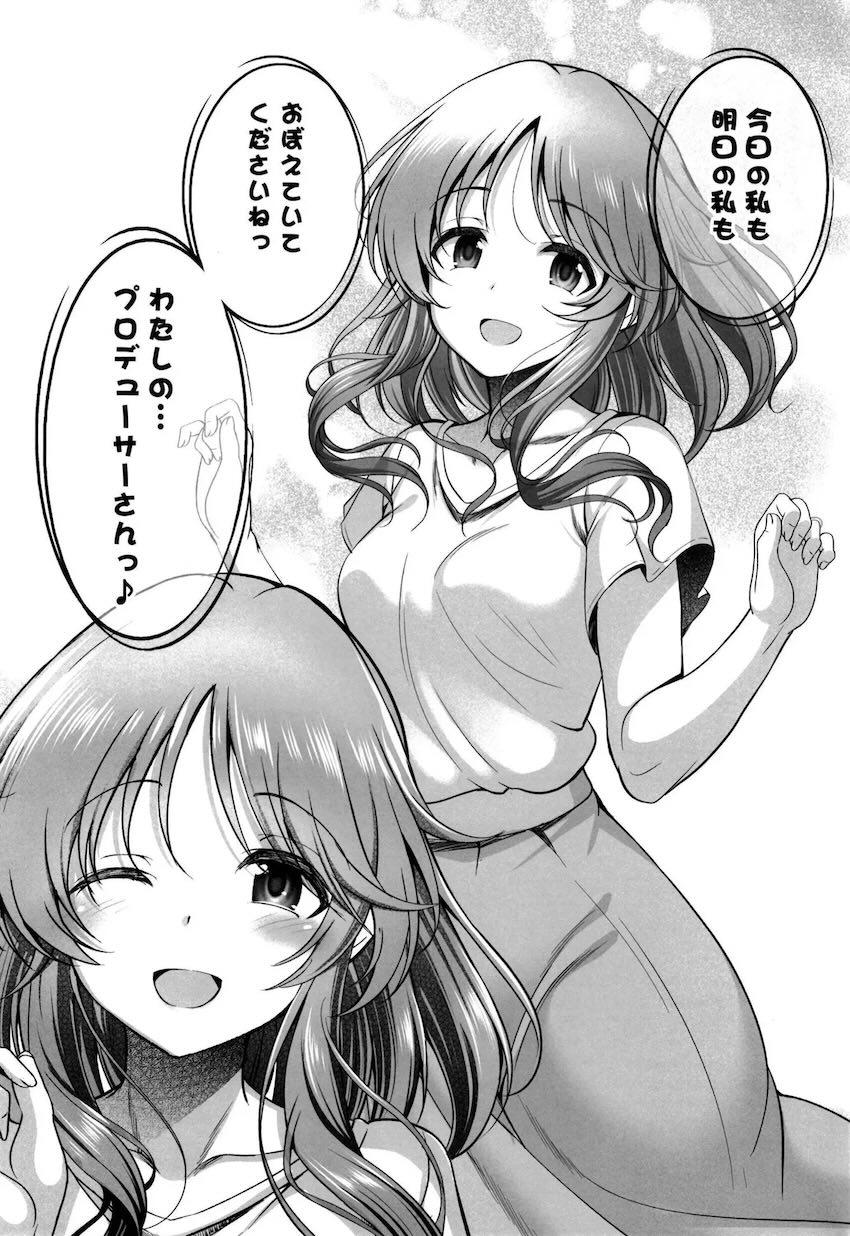 結婚10周年の愛妻藍子と濃厚イチャラブセックス！ <> 028