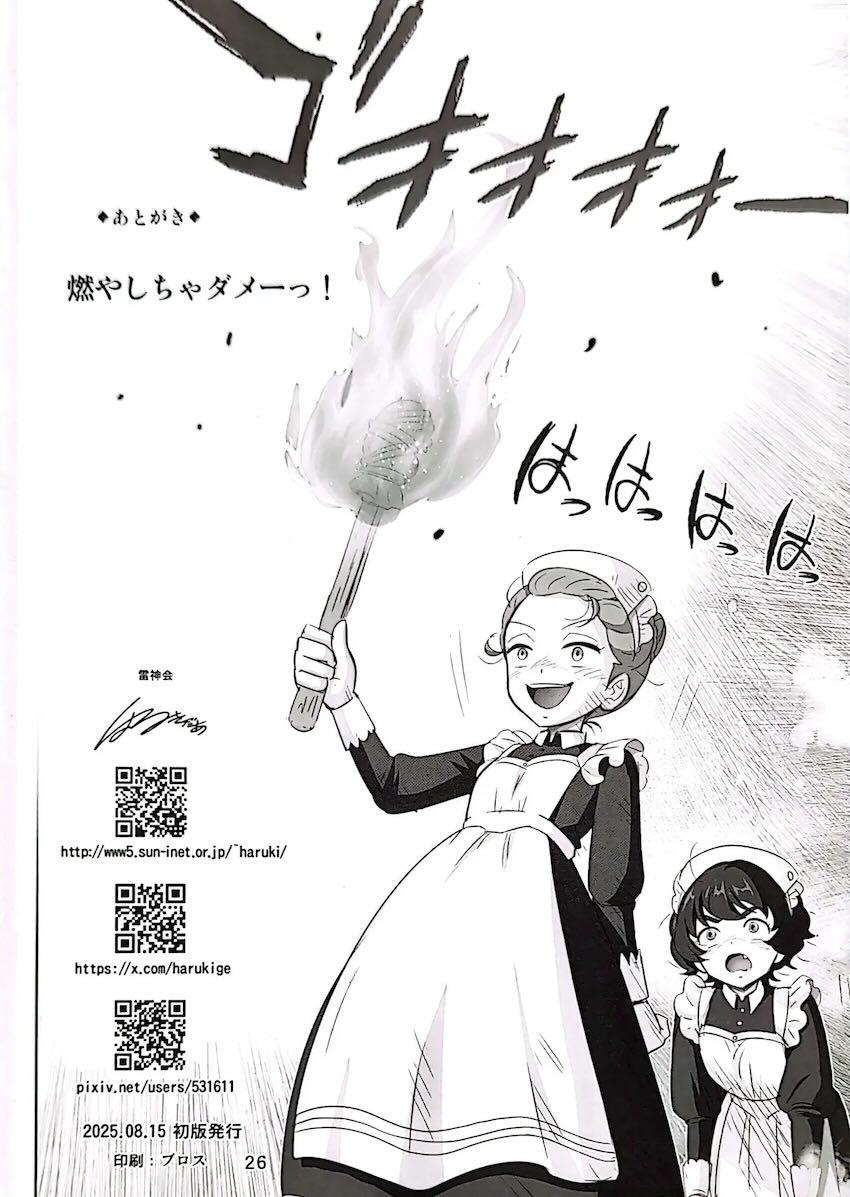 ジークアクスのヒロインたちがエッチな宴を繰り広げる！ <> 025