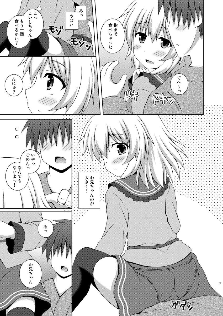 あまえんぼこいしちゃんとイチャラブ中出しセックス！ <> 006
