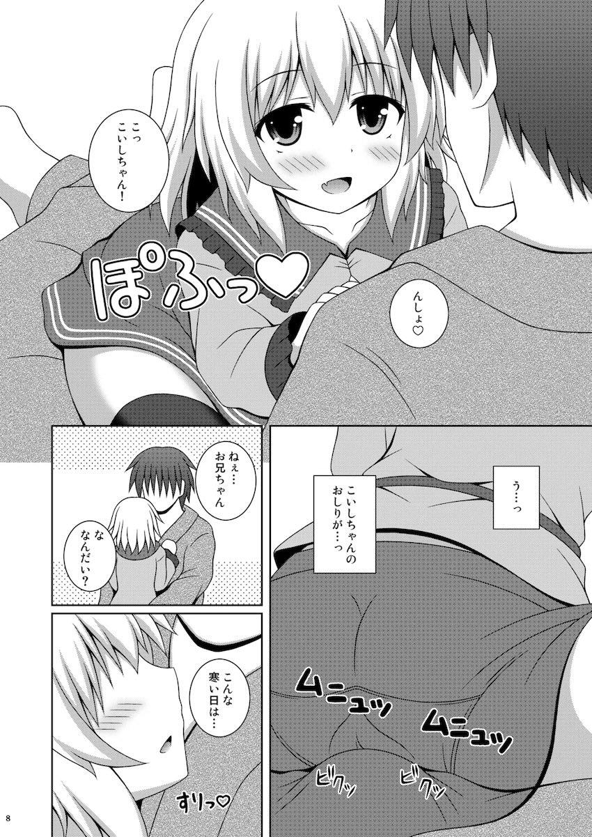 あまえんぼこいしちゃんとイチャラブ中出しセックス！ <> 007