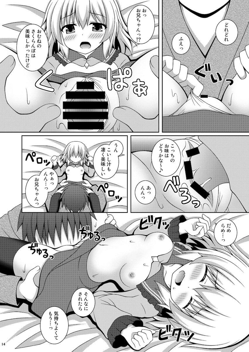 あまえんぼこいしちゃんとイチャラブ中出しセックス！ <> 013