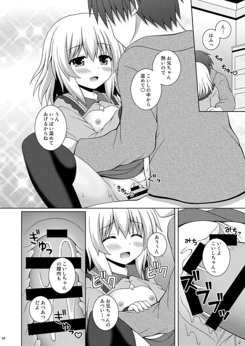 あまえんぼこいしちゃんとイチャラブ中出しセックス！ <> 015