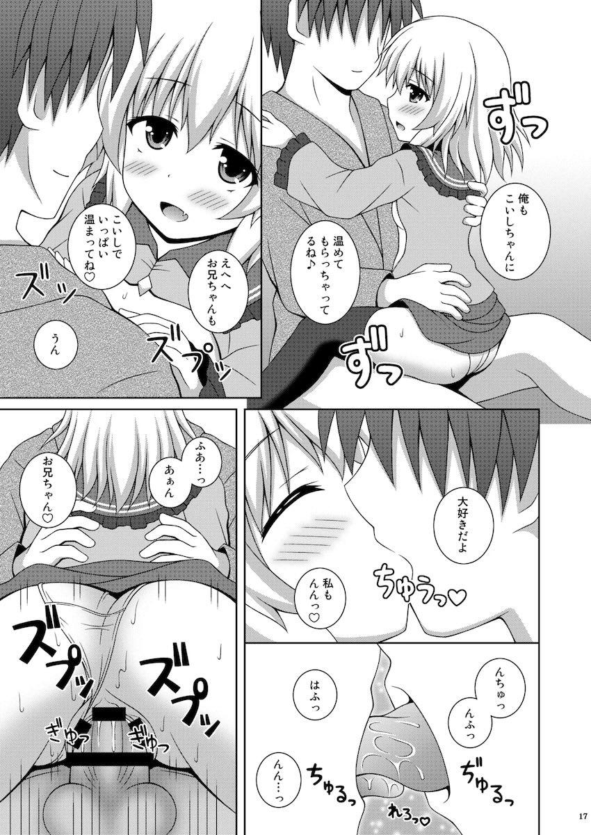 あまえんぼこいしちゃんとイチャラブ中出しセックス！ <> 016