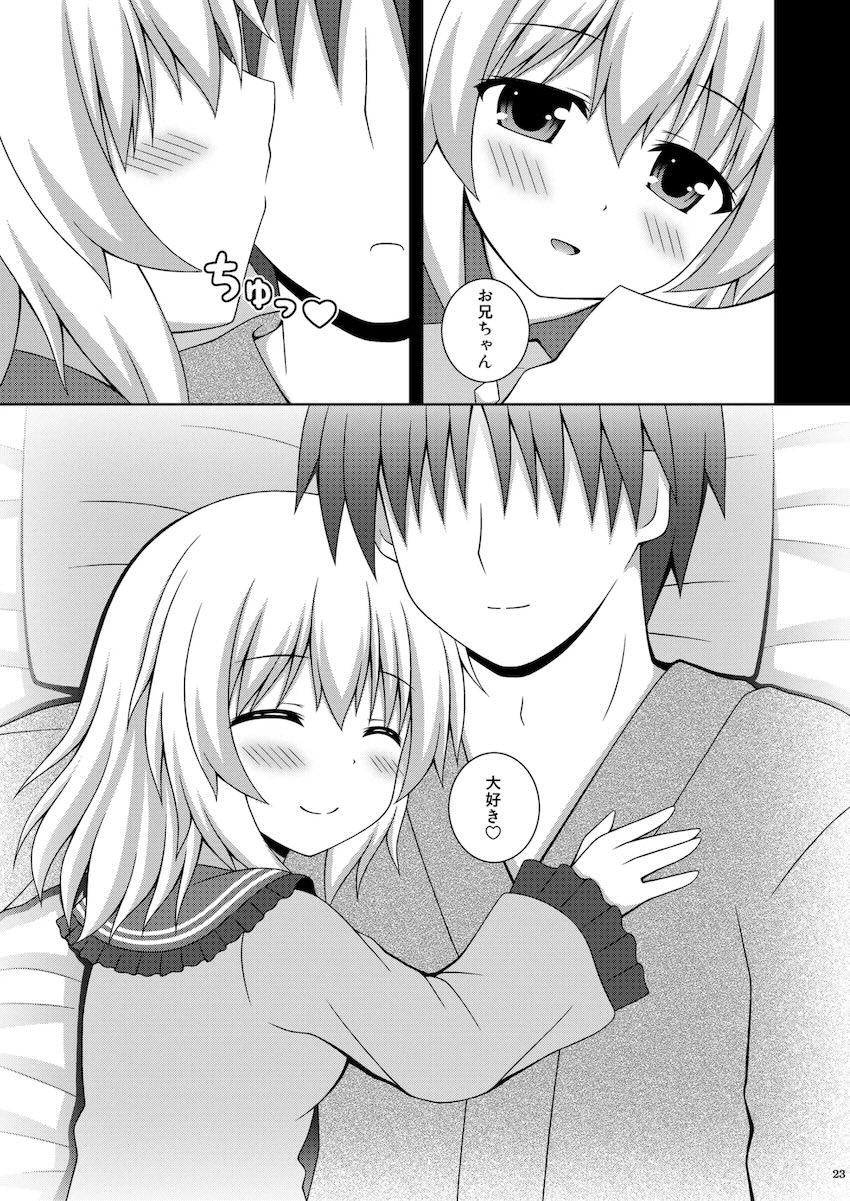 あまえんぼこいしちゃんとイチャラブ中出しセックス！ <> 022