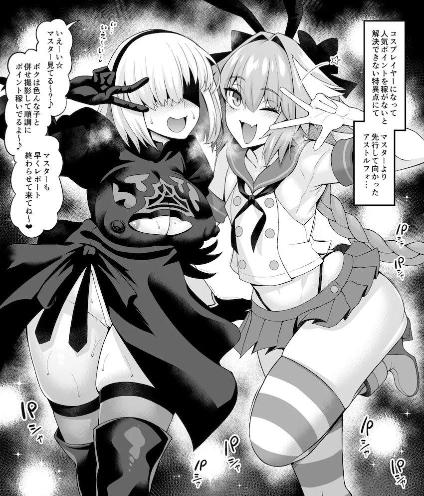 アストルフォの長チンポで立ちバックでパコられてアヘ顔さらすマシュ <> 1