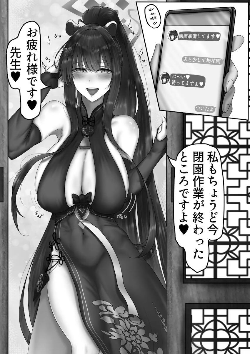シュンママと甘やかしバブバブぴゅうぴゅうエッチ！ <> 004