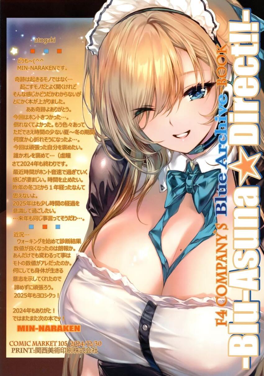 一之瀬アスナのエロ下着誘惑 <> 014