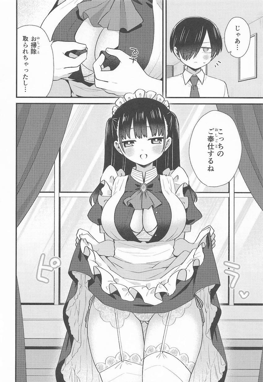 恋人メイドと坊ちゃんの中出しえっち！ <> 005