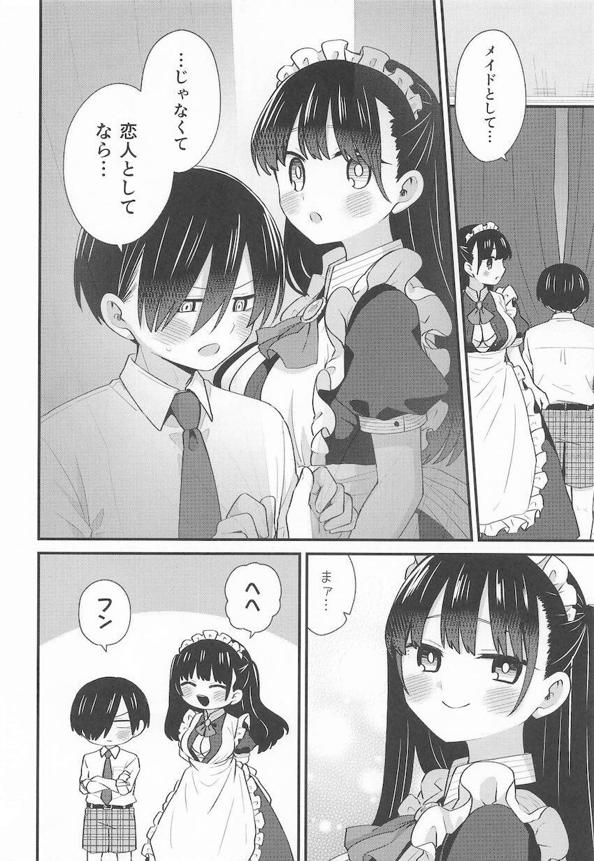 恋人メイドと坊ちゃんの中出しえっち！ <> 007