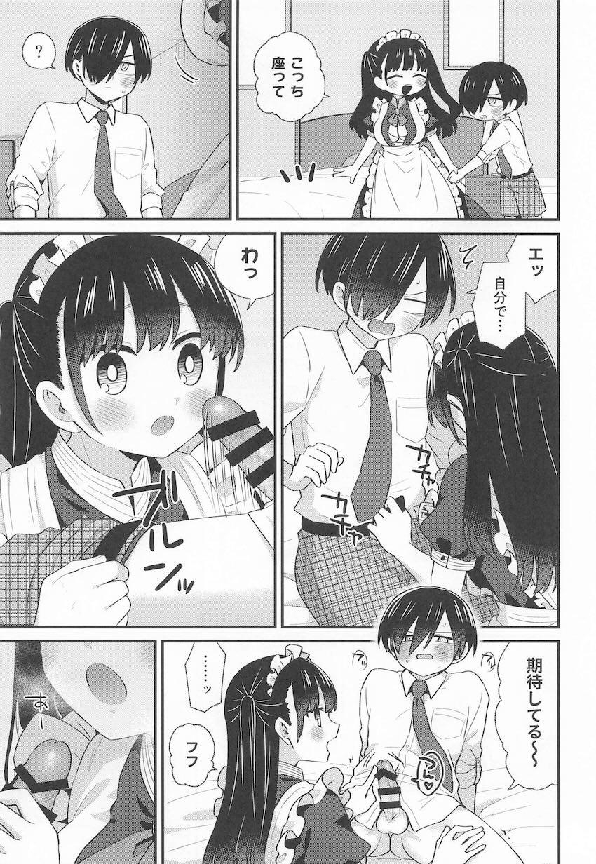 恋人メイドと坊ちゃんの中出しえっち！ <> 008