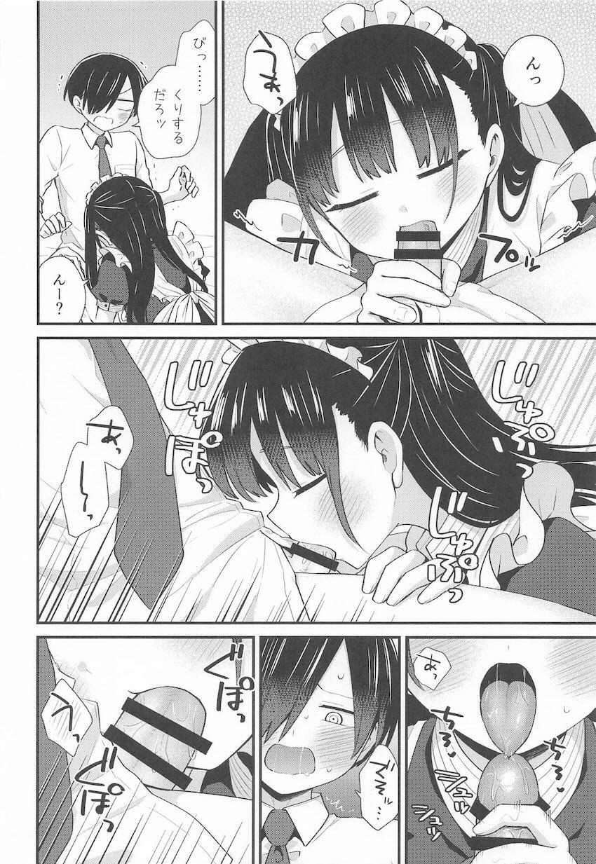 恋人メイドと坊ちゃんの中出しえっち！ <> 009