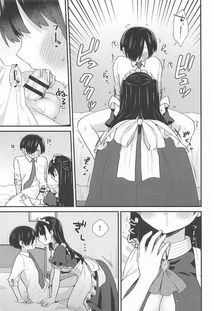 恋人メイドと坊ちゃんの中出しえっち！ <> 010