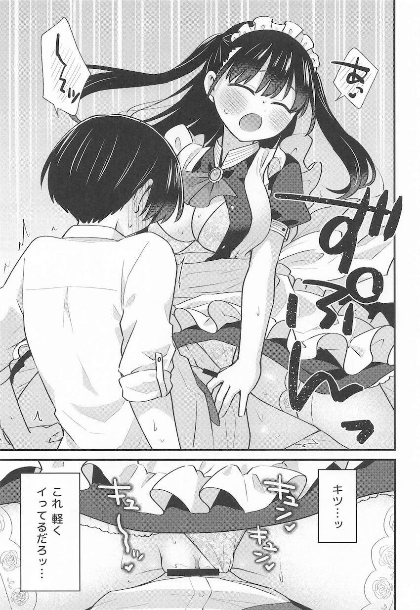 恋人メイドと坊ちゃんの中出しえっち！ <> 012