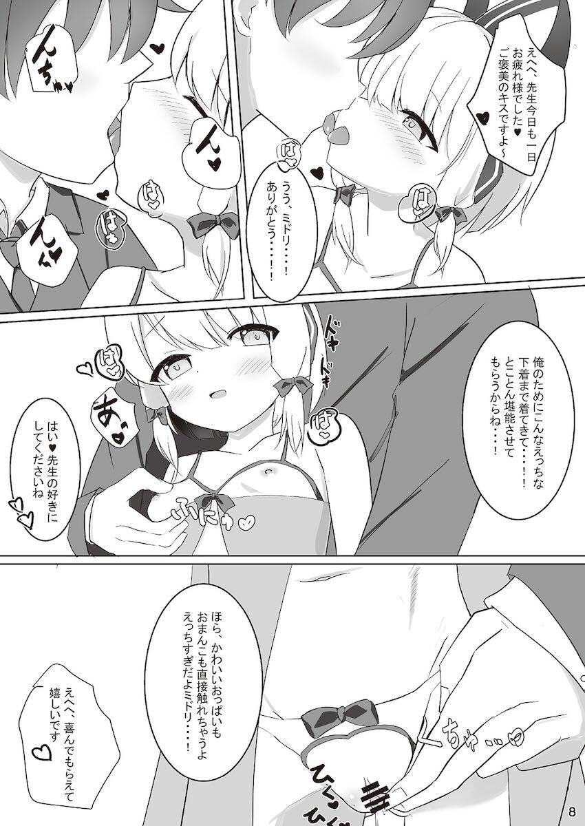 才羽ミドリと二本立て <> 007