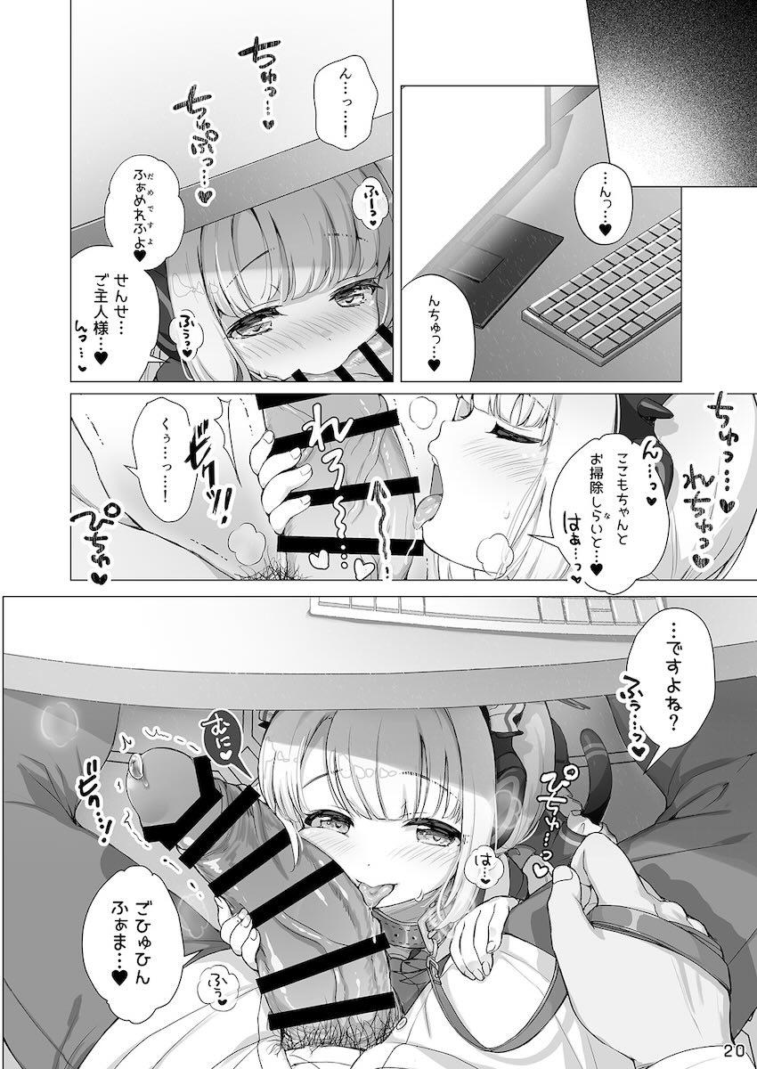 才羽ミドリと二本立て <> 019