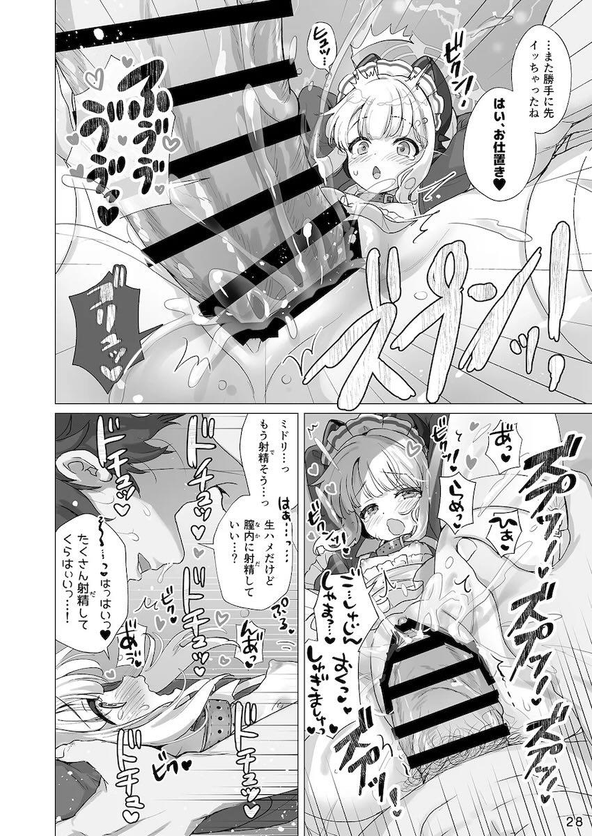 才羽ミドリと二本立て <> 027