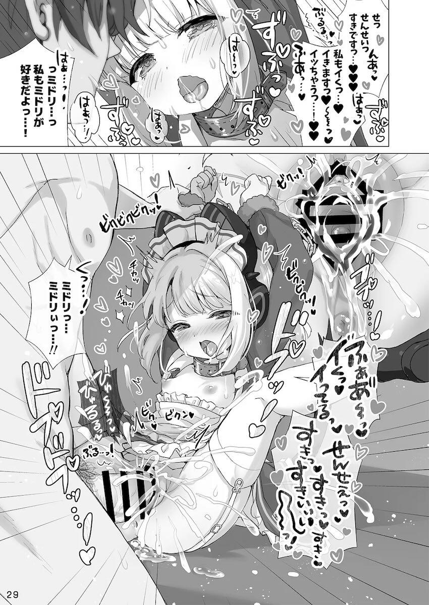 才羽ミドリと二本立て <> 028