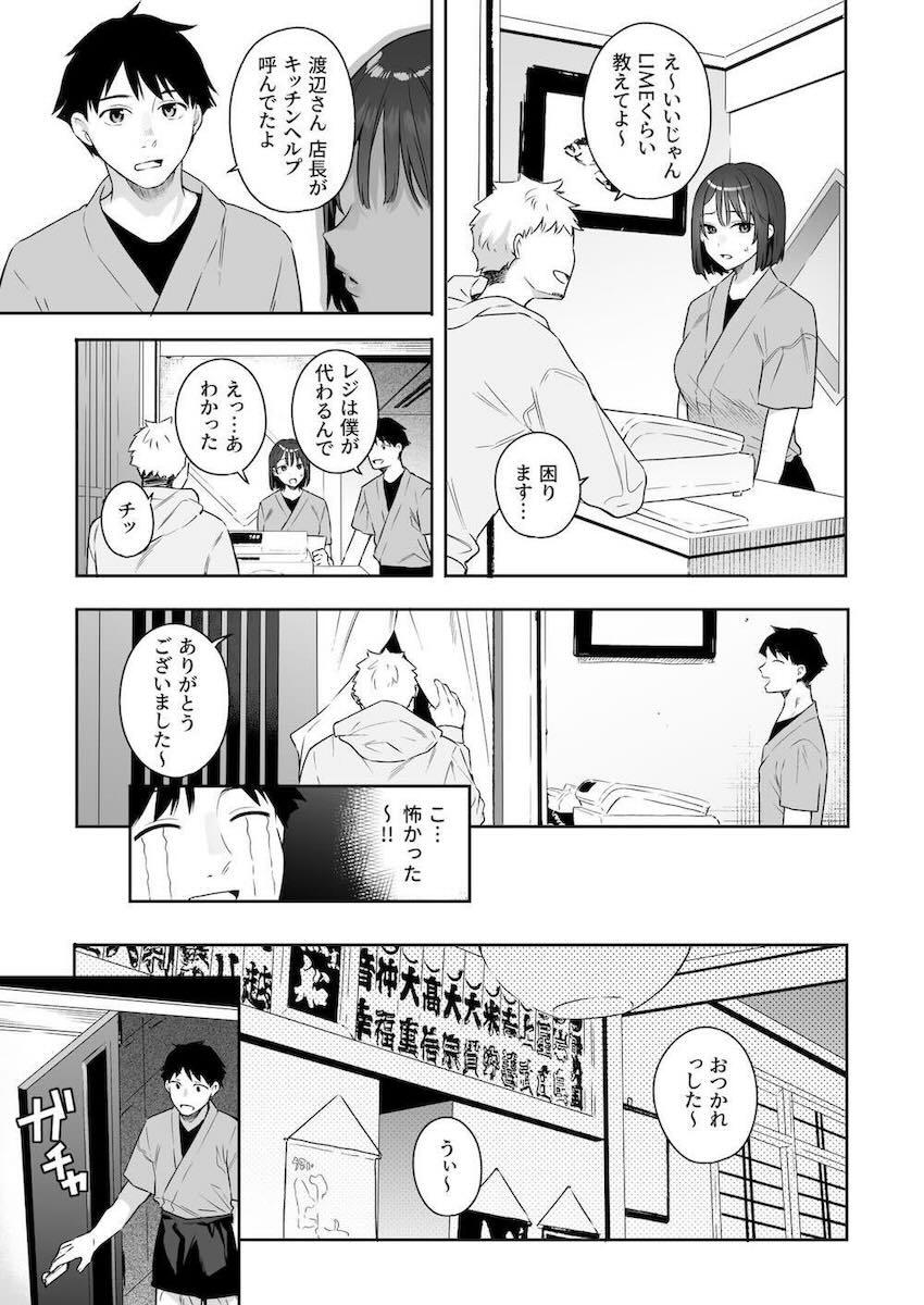 乳首で発情しちゃう彼女とケダモノSEX！ <> 005