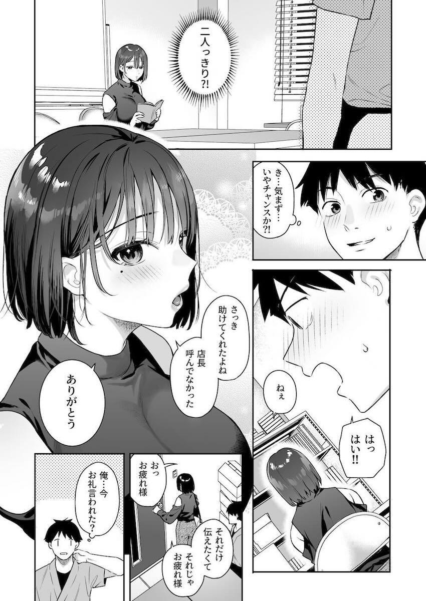 乳首で発情しちゃう彼女とケダモノSEX！ <> 006