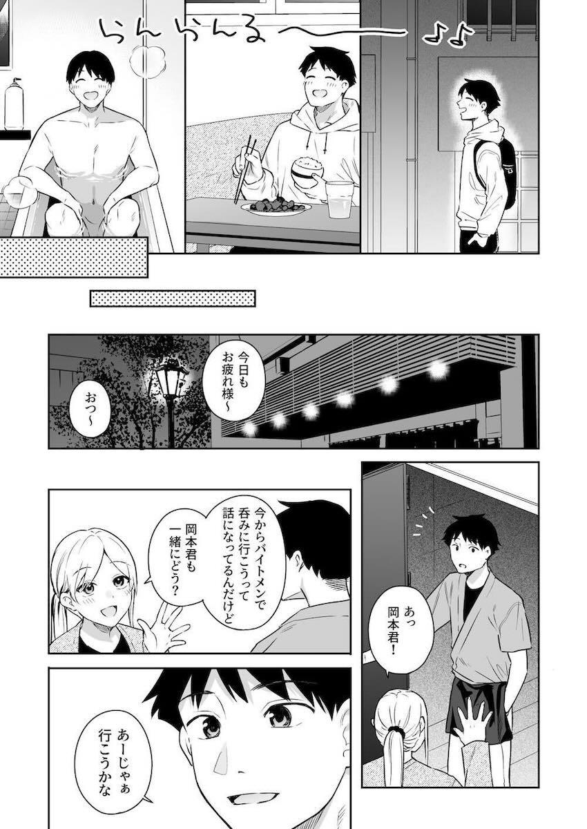 乳首で発情しちゃう彼女とケダモノSEX！ <> 007