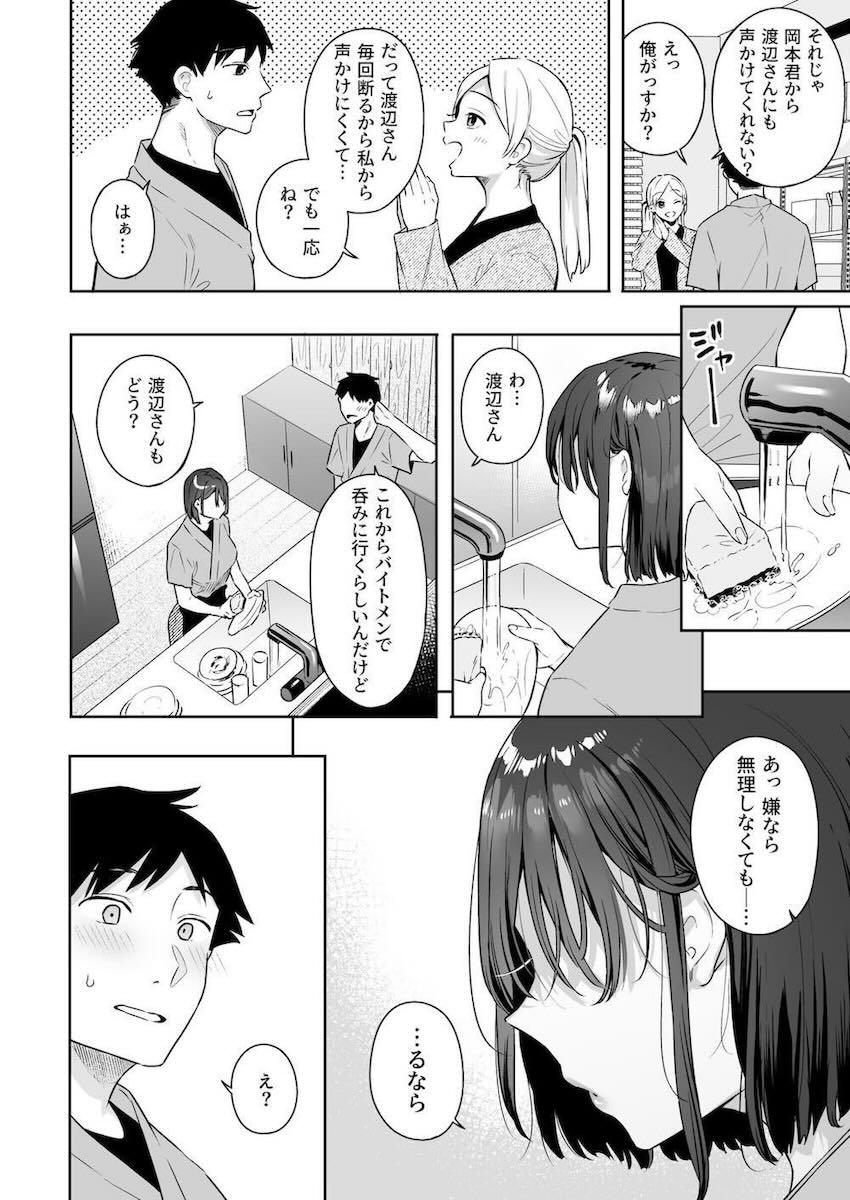 乳首で発情しちゃう彼女とケダモノSEX！ <> 008