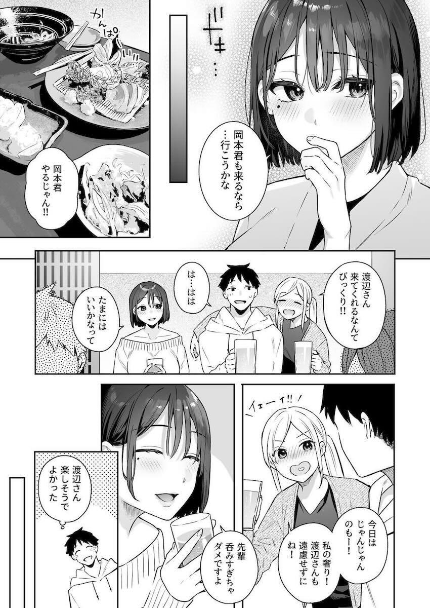 乳首で発情しちゃう彼女とケダモノSEX！ <> 009