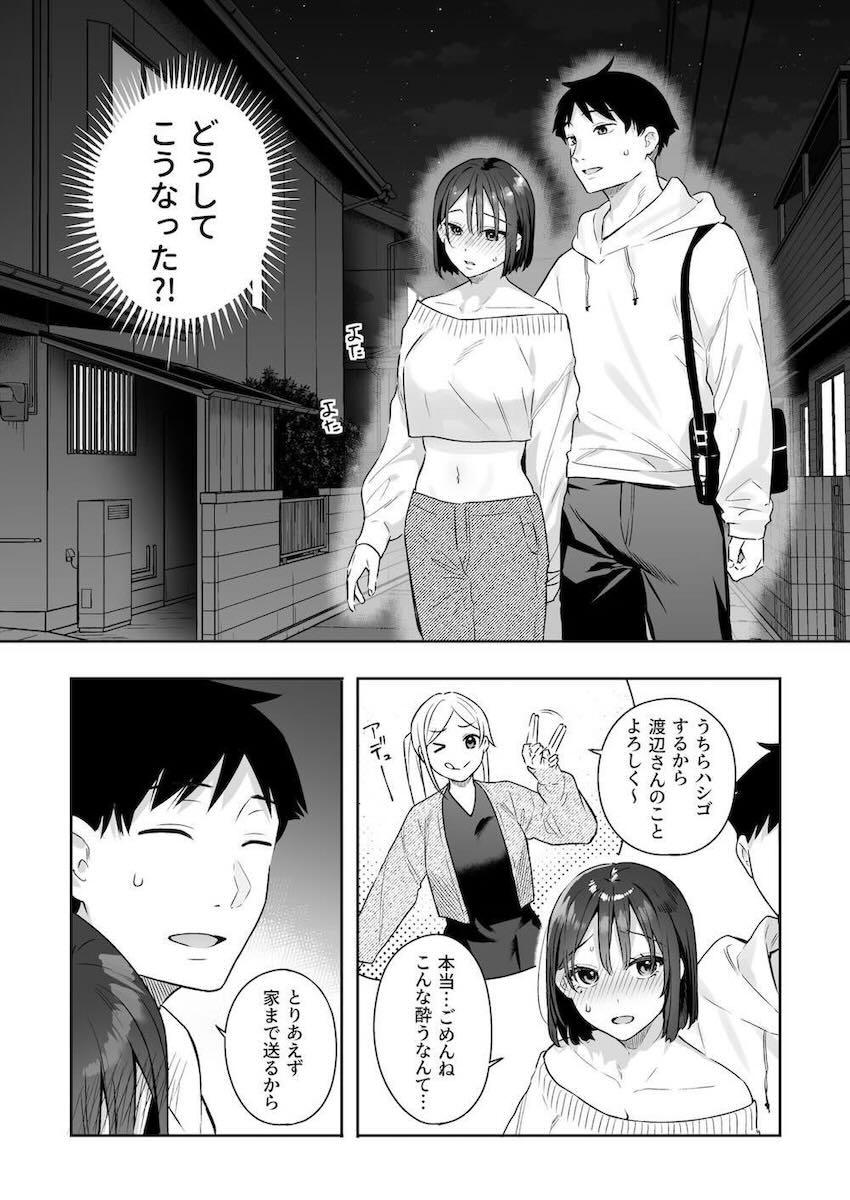 乳首で発情しちゃう彼女とケダモノSEX！ <> 010