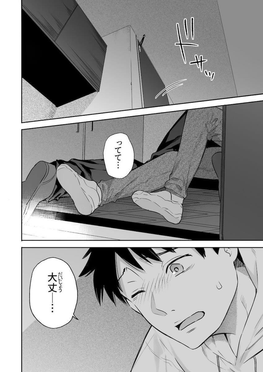 乳首で発情しちゃう彼女とケダモノSEX！ <> 012