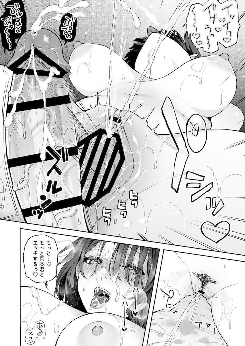 乳首で発情しちゃう彼女とケダモノSEX！ <> 028