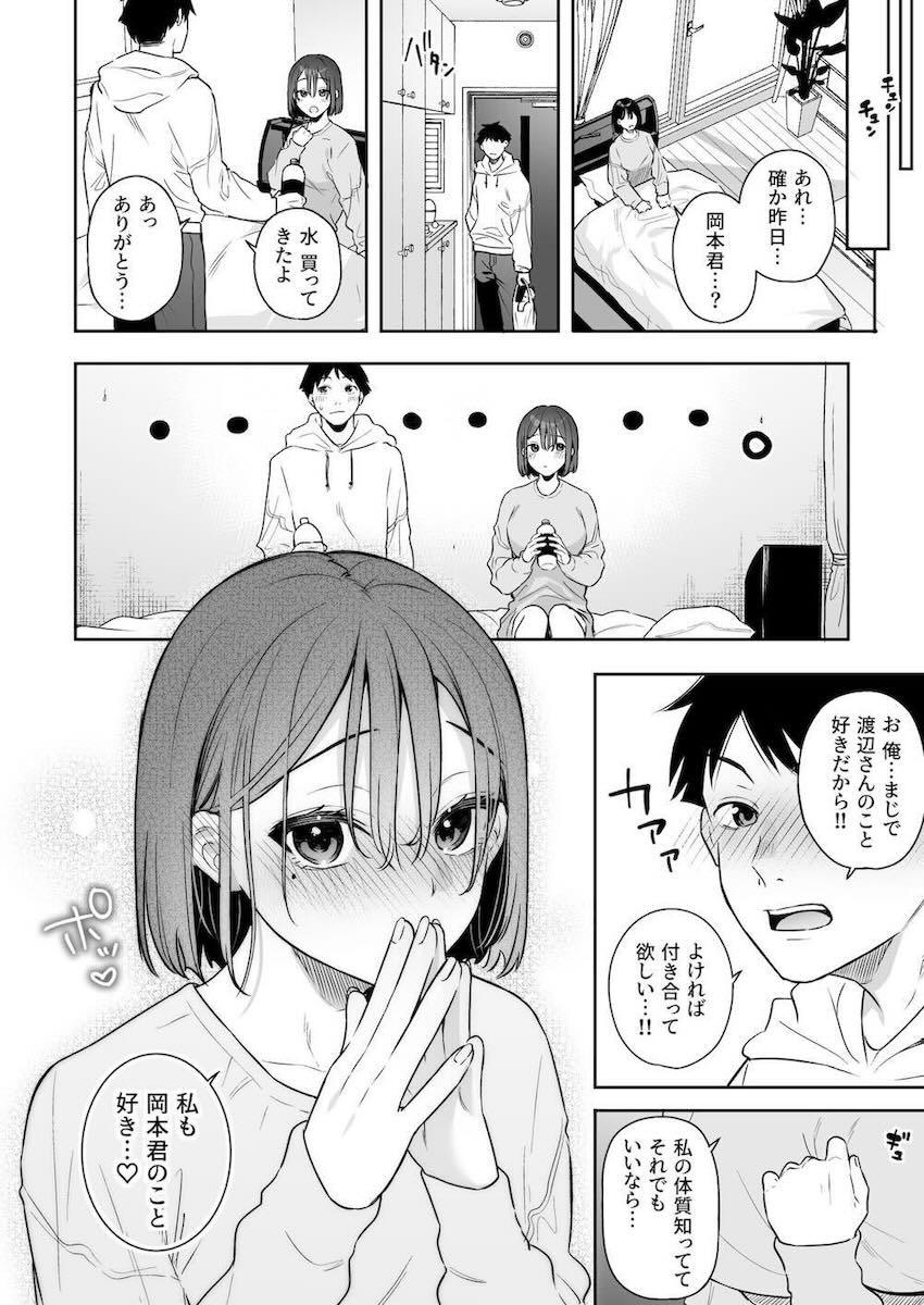 乳首で発情しちゃう彼女とケダモノSEX！ <> 034