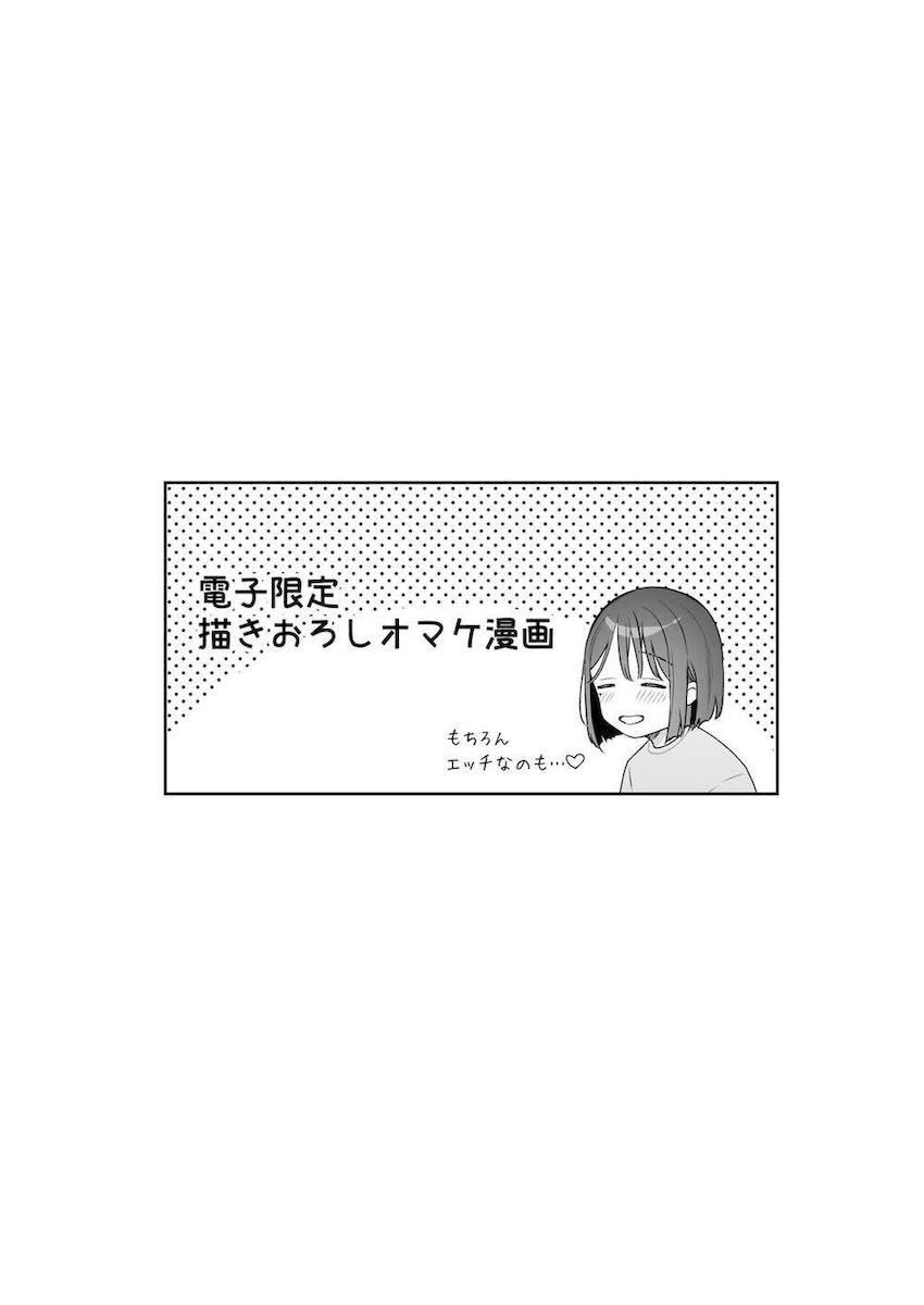 乳首で発情しちゃう彼女とケダモノSEX！ <> 035