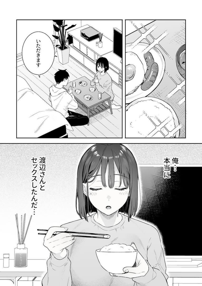 乳首で発情しちゃう彼女とケダモノSEX！ <> 036