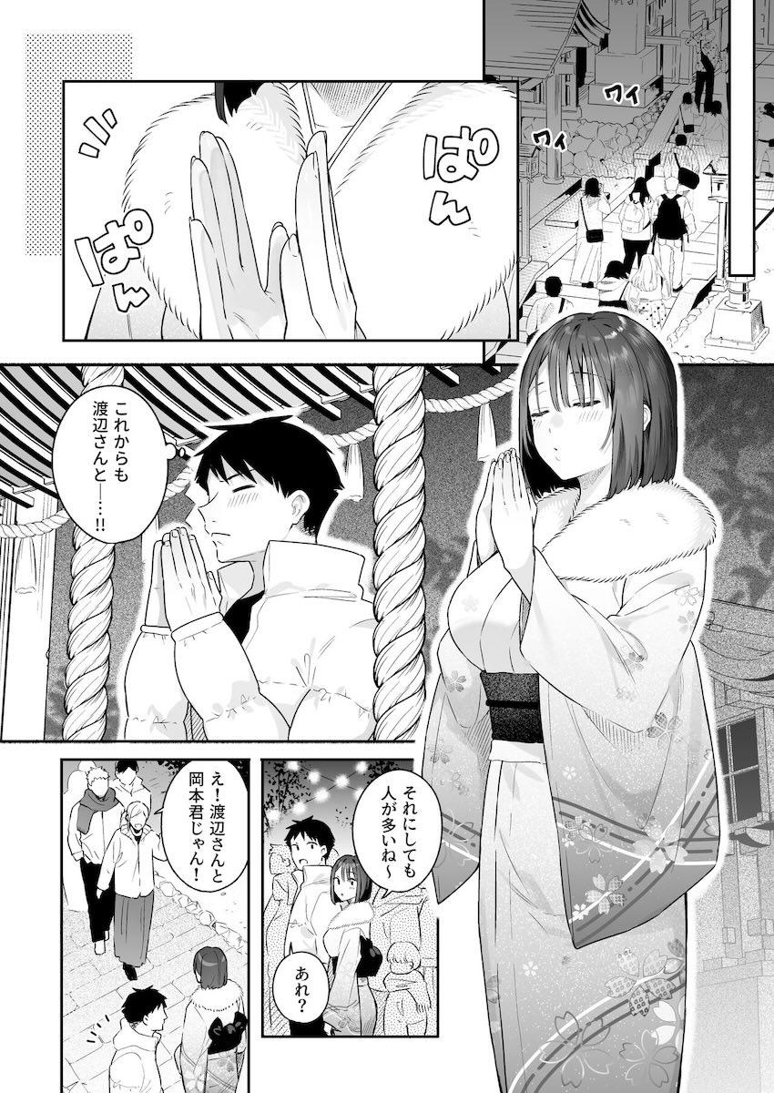 乳首で発情しちゃう彼女とケダモノSEX！2 <> 010