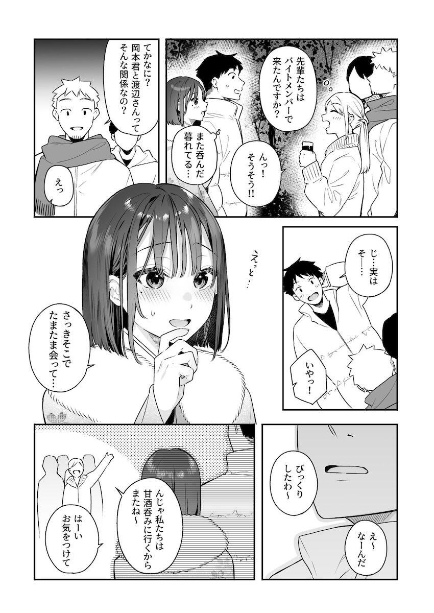 乳首で発情しちゃう彼女とケダモノSEX！2 <> 011