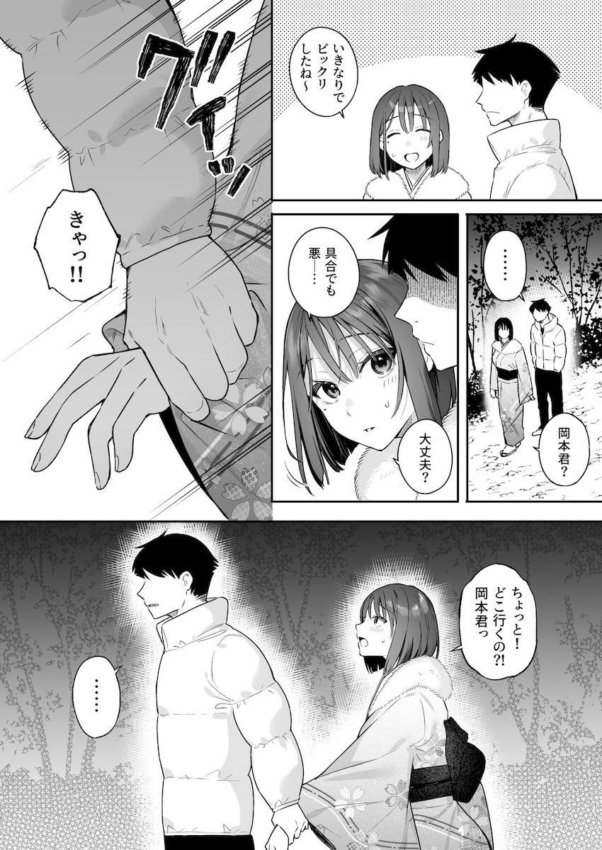 乳首で発情しちゃう彼女とケダモノSEX！2 <> 012