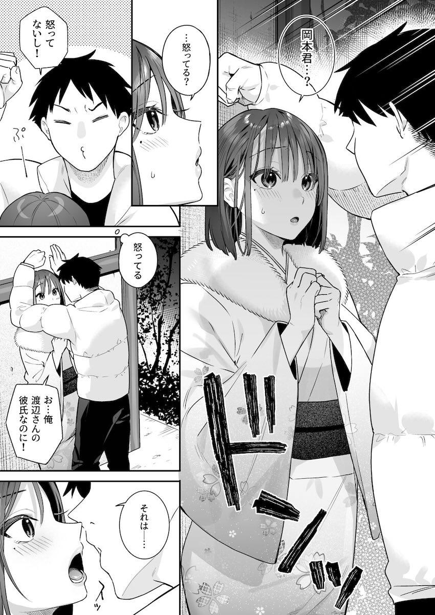 乳首で発情しちゃう彼女とケダモノSEX！2 <> 013