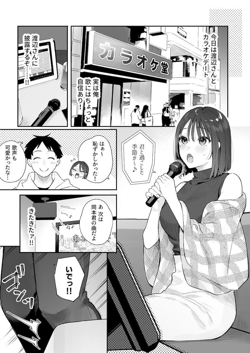 乳首で発情しちゃう彼女とケダモノSEX！2 <> 038